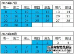 2024歌德学院_暑假班（线下150课时）